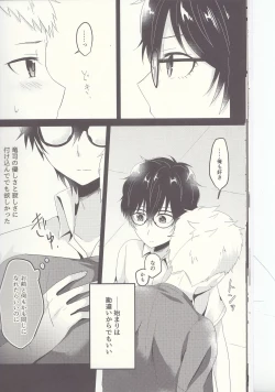 Page 15 of Shu ni Majiwareba Akaku Naru