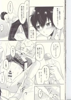 Page 33 of Shu ni Majiwareba Akaku Naru