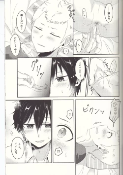 Page 34 of Shu ni Majiwareba Akaku Naru