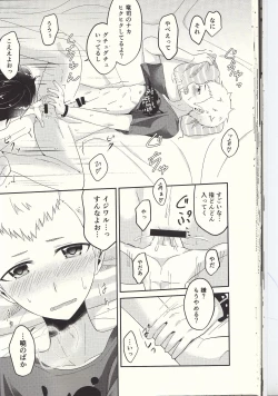 Page 35 of Shu ni Majiwareba Akaku Naru