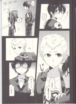 Page 8 of Shu ni Majiwareba Akaku Naru