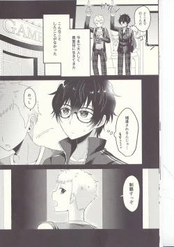 Page 9 of Shu ni Majiwareba Akaku Naru