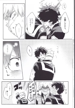 Page 17 of RESTRICT EGOIST