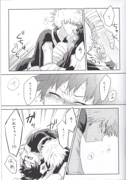 Page 22 of RESTRICT EGOIST