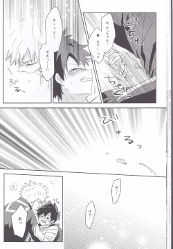 Page 23 of RESTRICT EGOIST