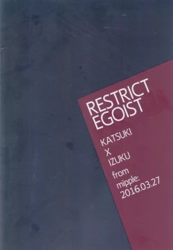 Page 27 of RESTRICT EGOIST