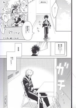 Page 3 of RESTRICT EGOIST