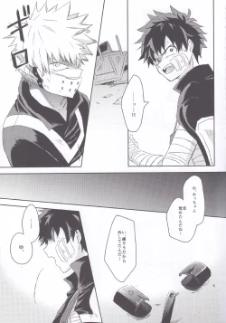 Page 6 of RESTRICT EGOIST