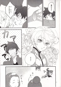 Page 12 of Samishigari no Rigel