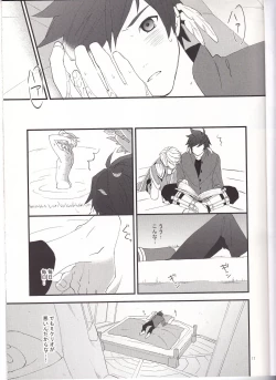 Page 16 of Samishigari no Rigel