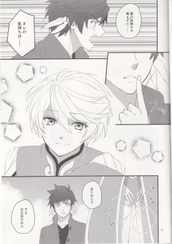 Page 34 of Samishigari no Rigel