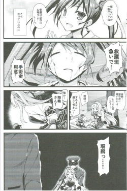 Page 8 of Tsuru no Maioru