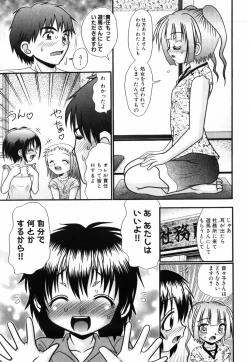 Page 106 of Tsukumimi