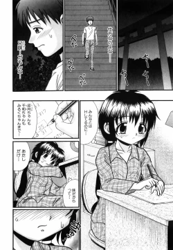Page 109 of Tsukumimi