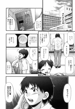 Page 163 of Tsukumimi