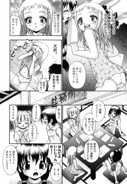 Page 19 of Tsukumimi