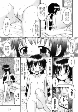 Page 62 of Tsukumimi