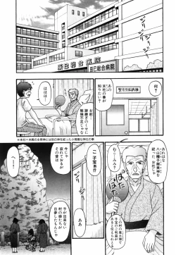 Page 66 of Tsukumimi