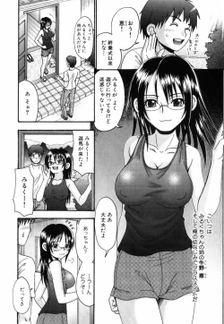 Page 69 of Tsukumimi