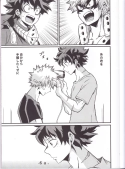 Page 13 of Yoake Mae