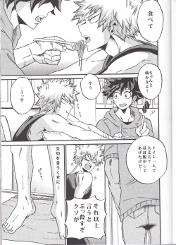 Page 25 of Yoake Mae