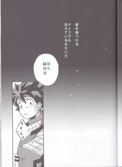 Page 31 of Yoake Mae