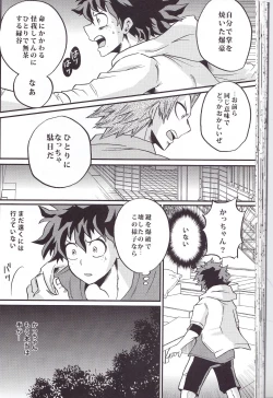 Page 42 of Yoake Mae