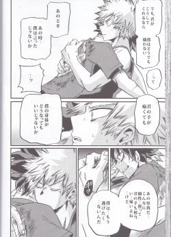 Page 50 of Yoake Mae