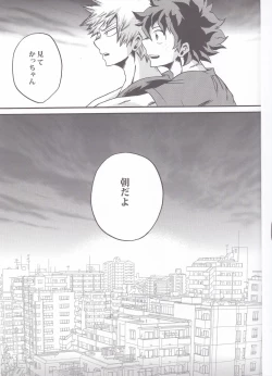 Page 61 of Yoake Mae