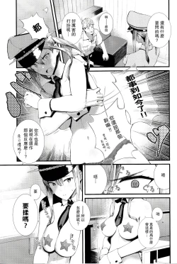 Page 15 of Yokosuka SexCaba Chinjufu