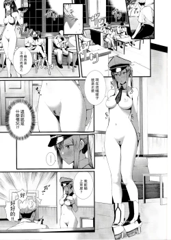 Page 21 of Yokosuka SexCaba Chinjufu