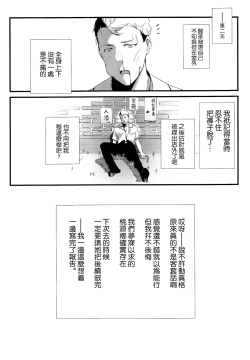 Page 28 of Yokosuka SexCaba Chinjufu