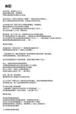 Page 29 of Yokosuka SexCaba Chinjufu