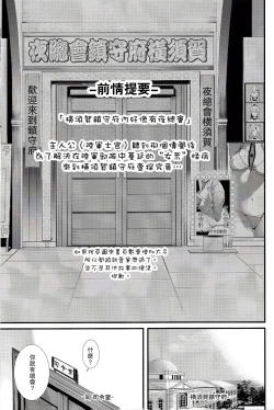 Page 3 of Yokosuka SexCaba Chinjufu