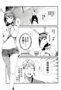 Page 7 of Yokosuka SexCaba Chinjufu