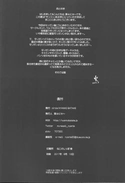 Page 22 of Morri-Con