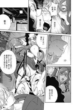 Page 176 of Fujin Nyuugi Ch. 1-9