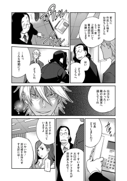 Page 45 of Fujin Nyuugi Ch. 1-9