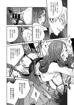 Page 55 of Fujin Nyuugi Ch. 1-9