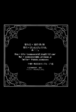 Page 19 of Love Ero Ehon