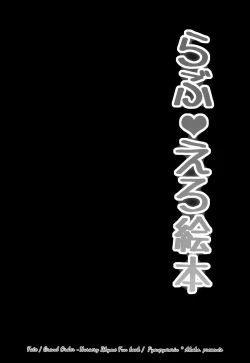 Page 5 of Love Ero Ehon