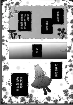 Page 6 of Love Ero Ehon