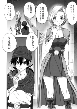 Page 11 of Bianca no Sho