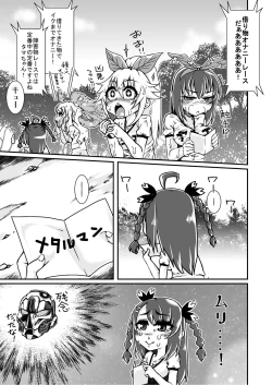 Page 10 of 第一回ニジエ大運動会障害物レース