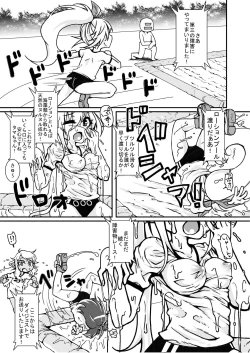 Page 6 of 第一回ニジエ大運動会障害物レース