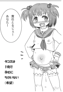 Page 10 of Takoketsu