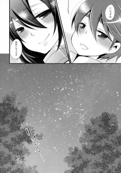 Page 19 of Tsukiakari kara Konnichiwa