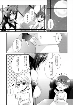 Page 4 of Tsukiakari kara Konnichiwa