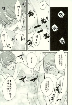 Page 18 of Ore no Kawaii Onaho Senpai 3