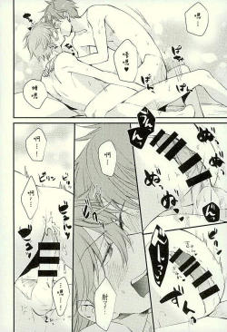 Page 3 of Ore no Kawaii Onaho Senpai 3